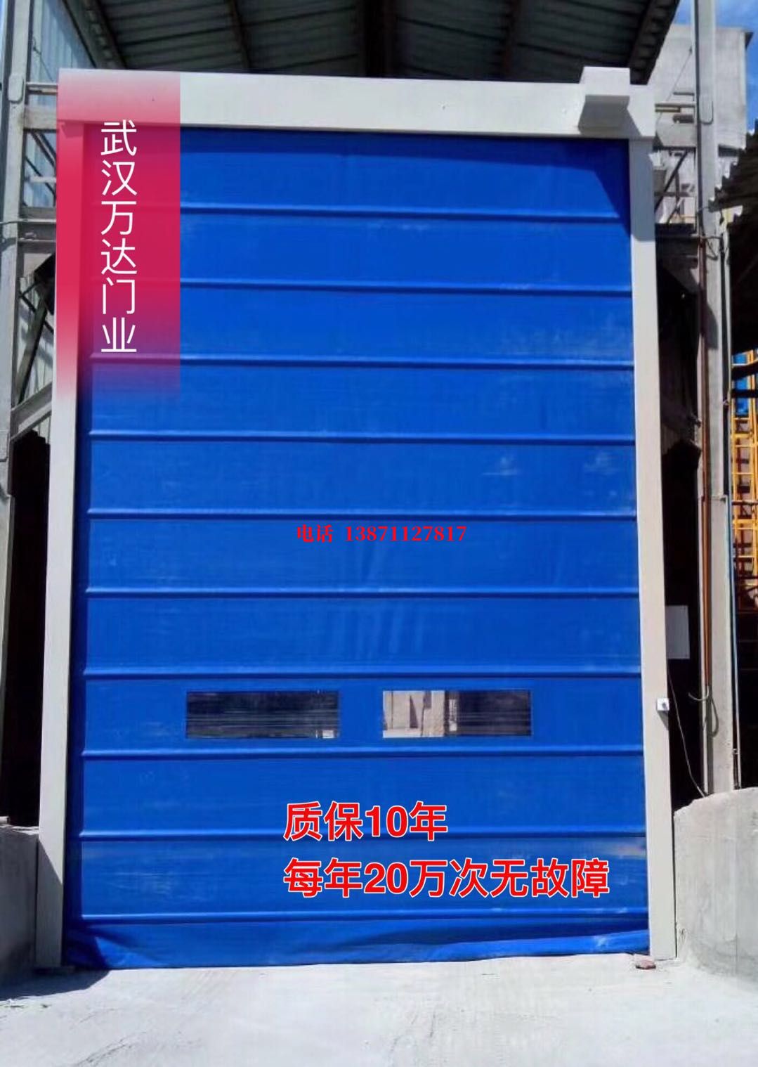 麻江防爆卷帘门_COPY